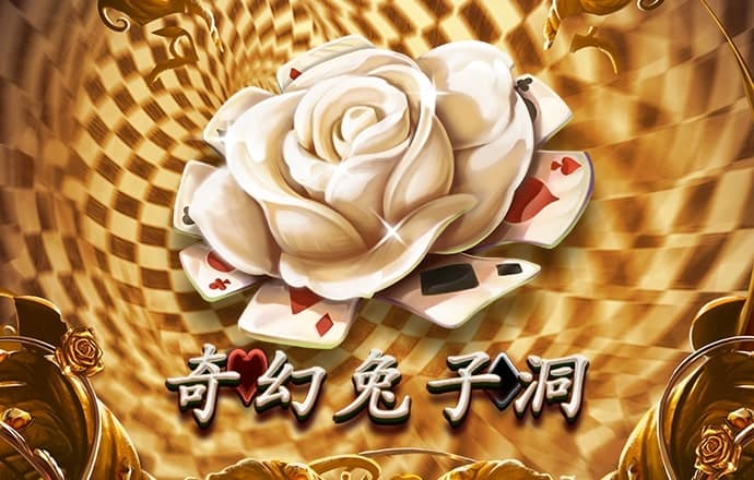 9297威尼斯真人版游戏玩法